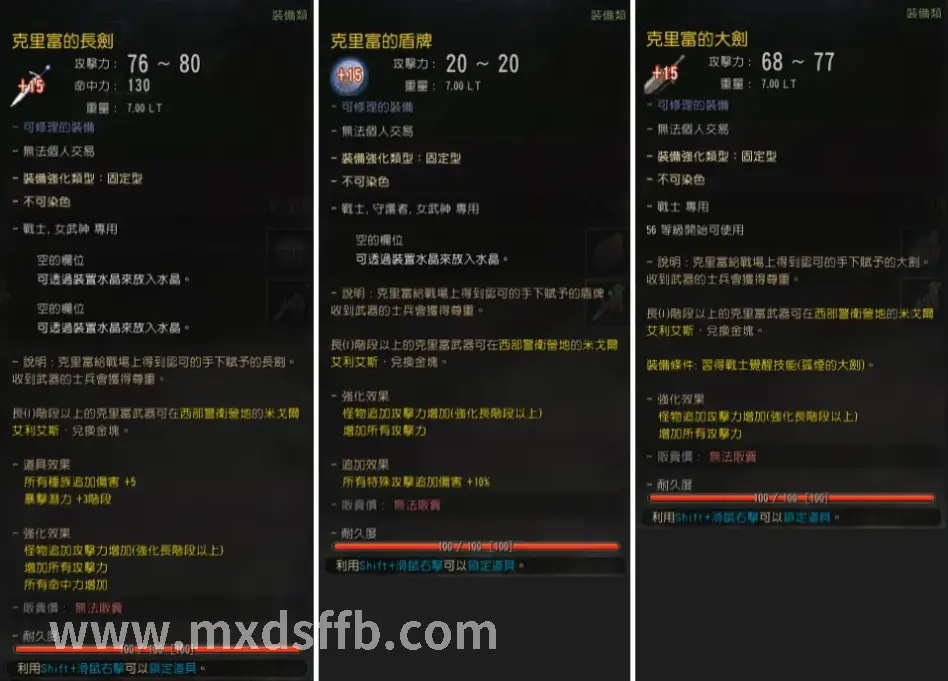 冒险岛初期发展