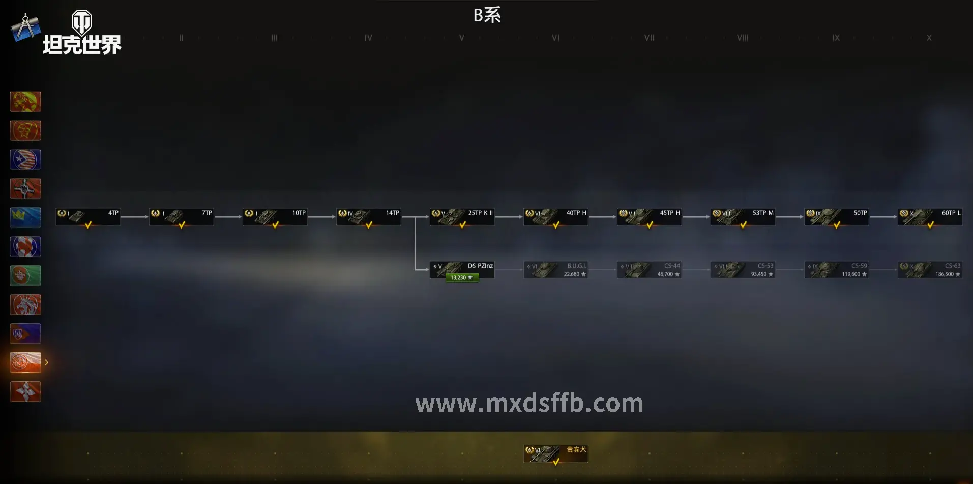 冒险岛省钱妙招