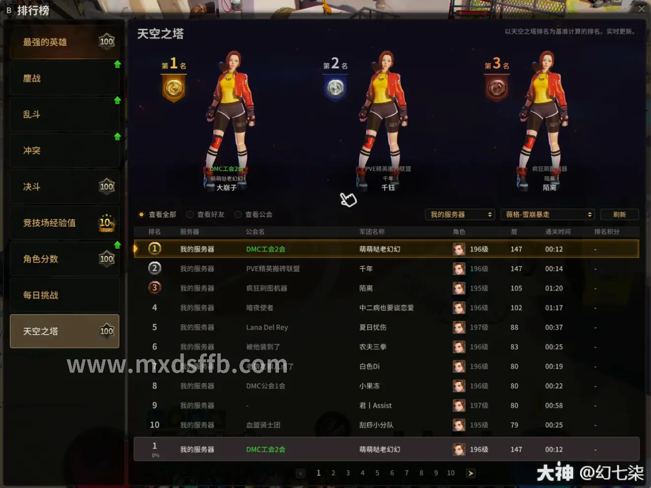 冒险岛资源管理