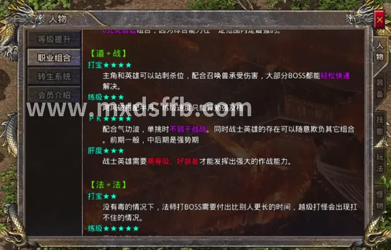 冒险岛任务解析