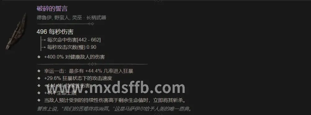 冒险岛隐藏任务线索