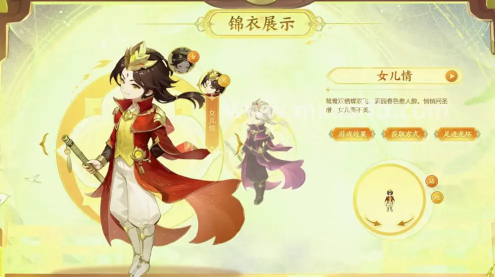 冒险岛制造系统