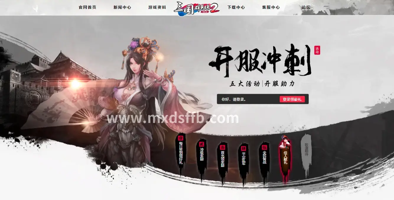 冒险岛游戏截图