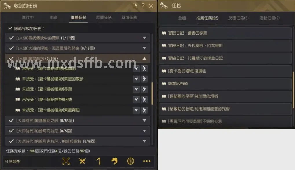 冒险岛角色升级界面