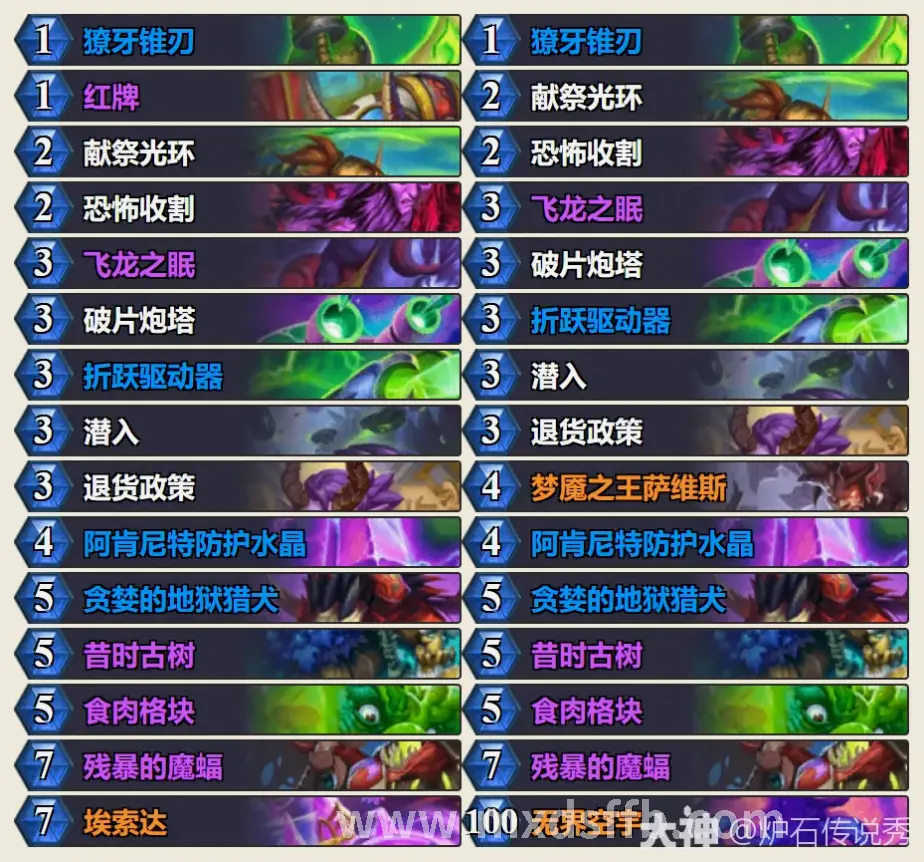 冒险岛隐藏任务