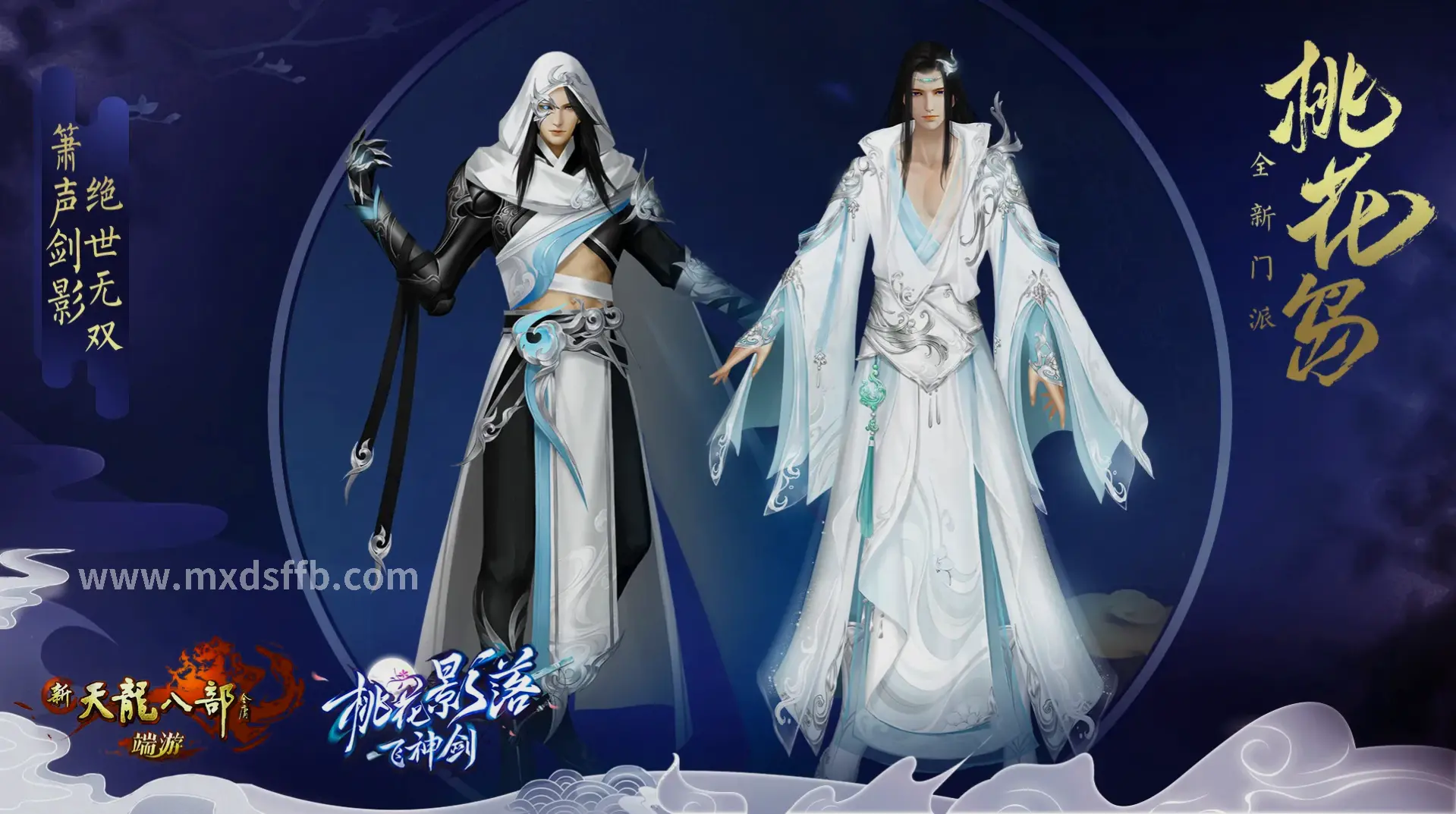 冒险岛装备截图