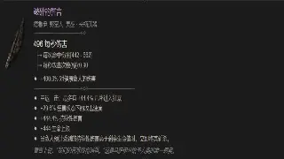 冒险岛隐藏任务：那些不为人知的“执念”与寻觅之路 poster