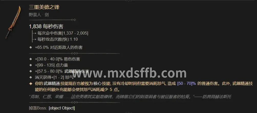 冒险岛游戏画面