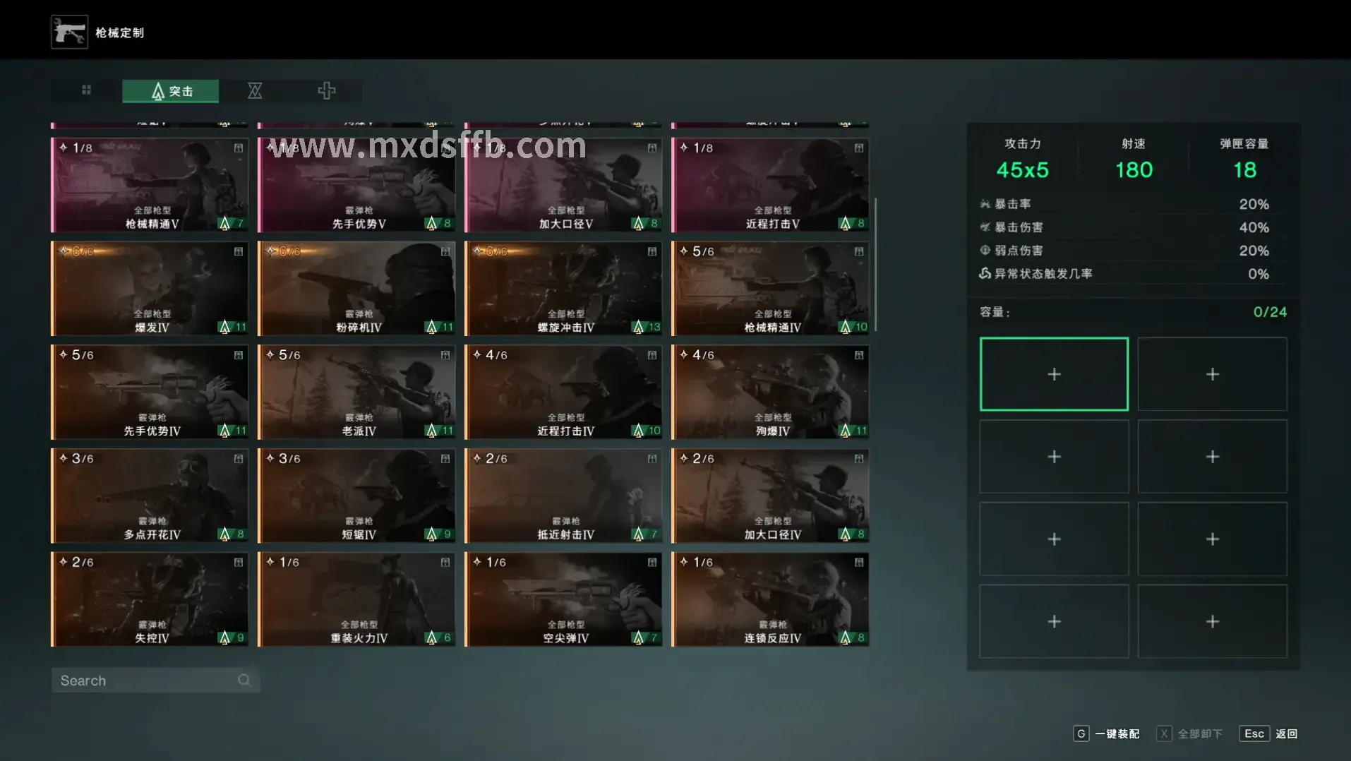 冒险岛游戏场景