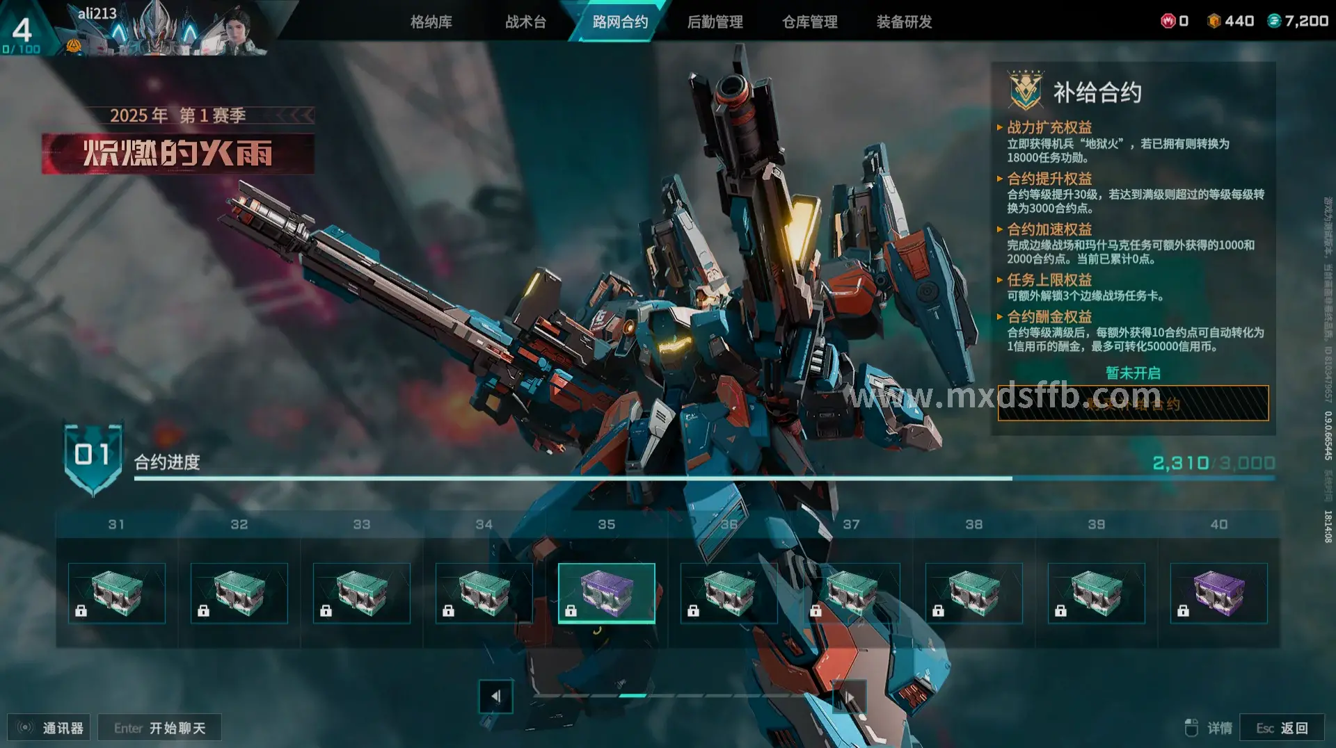 私服冒险岛战斗场景