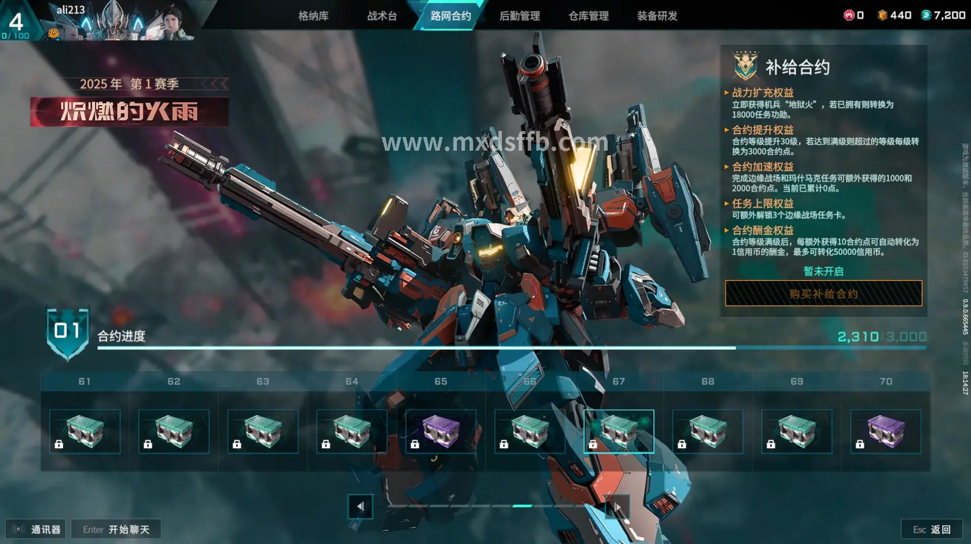 冒险岛私服游戏截图