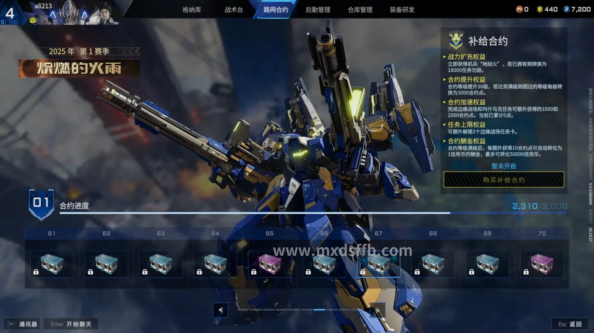 冒险岛游戏材料图