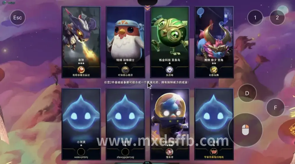 冒险岛角色截图