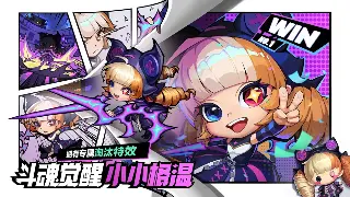 冒险岛资源获取全解析：从萌新到霸服大佬的效率养成秘籍！ poster