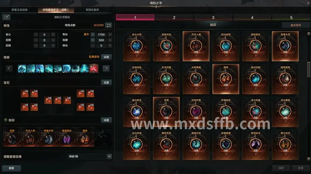 冒险岛角色技能