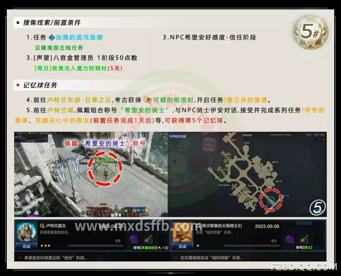 冒险岛怀旧场景